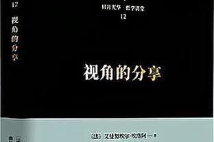 英超官方：孙兴慜获热刺3-1伯恩茅斯球迷票选全场最佳球员